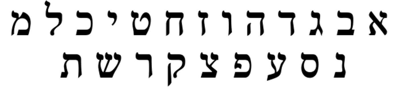 modern hebrew font