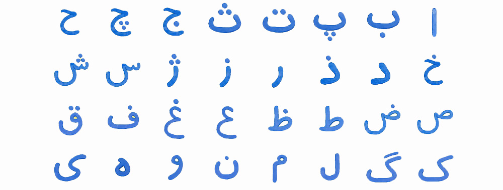 persian language alphabets