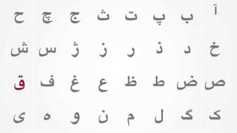 persian script